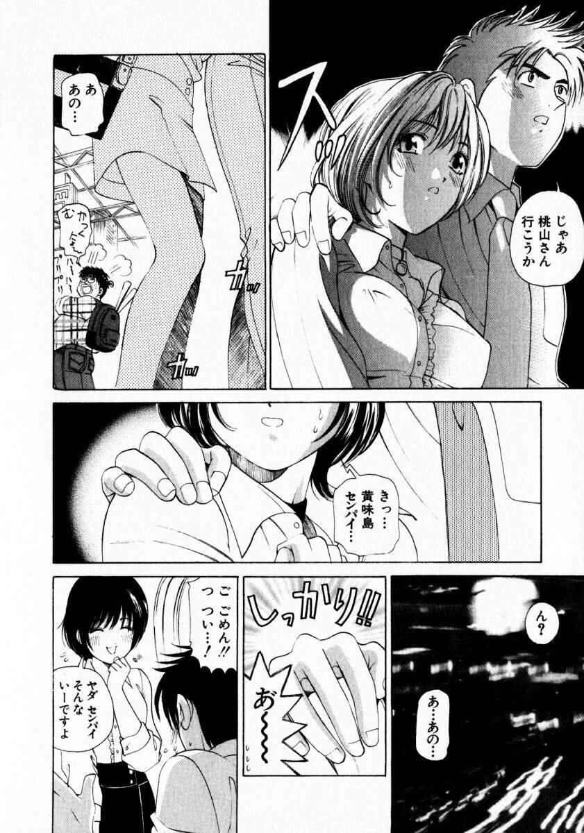 [Kobayashi Takumi] Virgin na Kankei 1 page 144 full