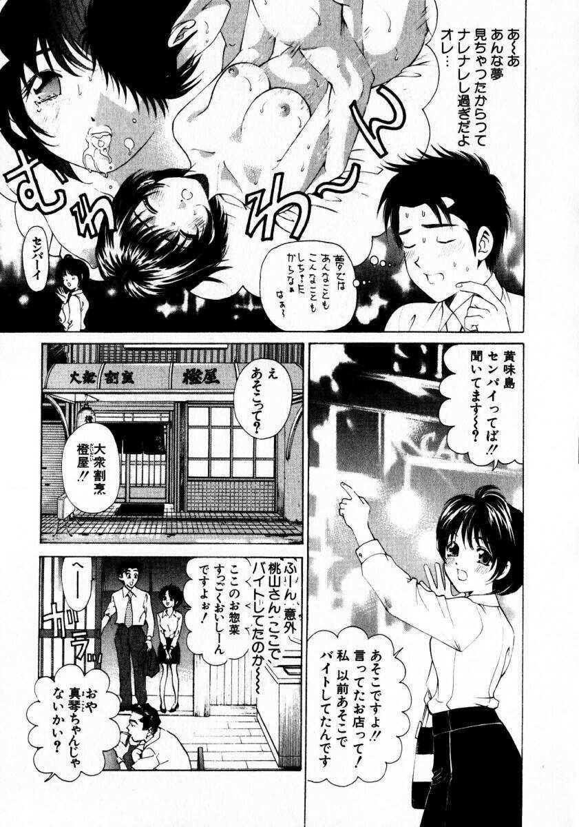 [Kobayashi Takumi] Virgin na Kankei 1 page 145 full