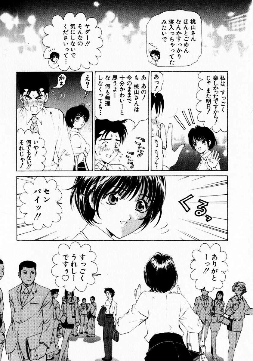 [Kobayashi Takumi] Virgin na Kankei 1 page 151 full