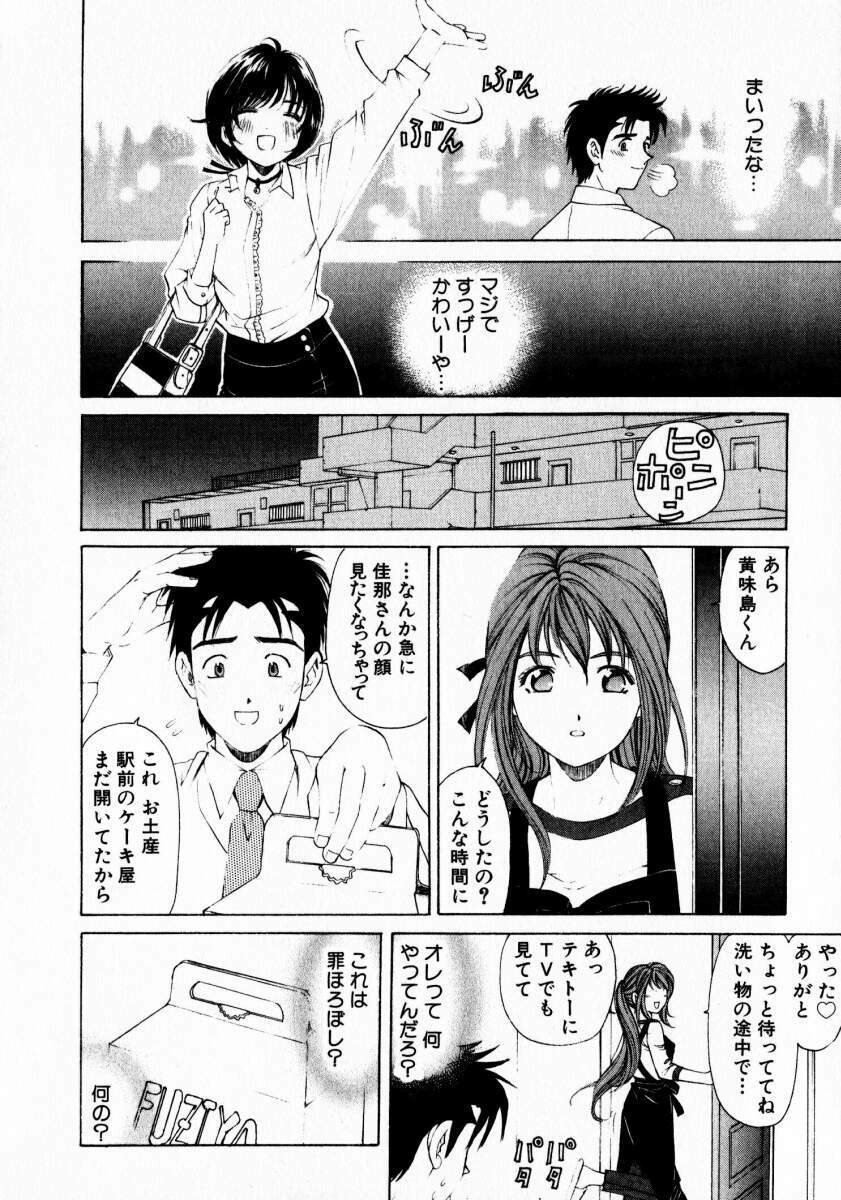 [Kobayashi Takumi] Virgin na Kankei 1 page 152 full
