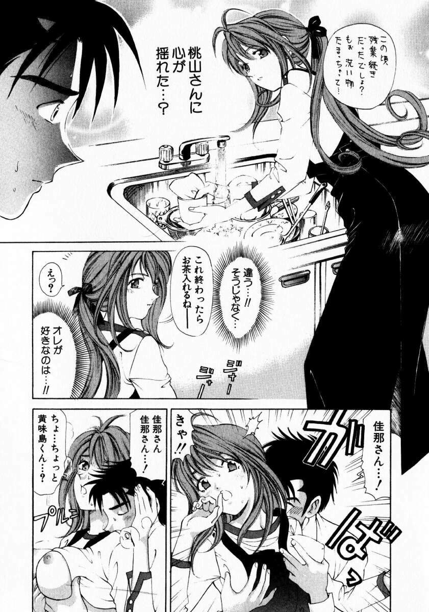 [Kobayashi Takumi] Virgin na Kankei 1 page 153 full
