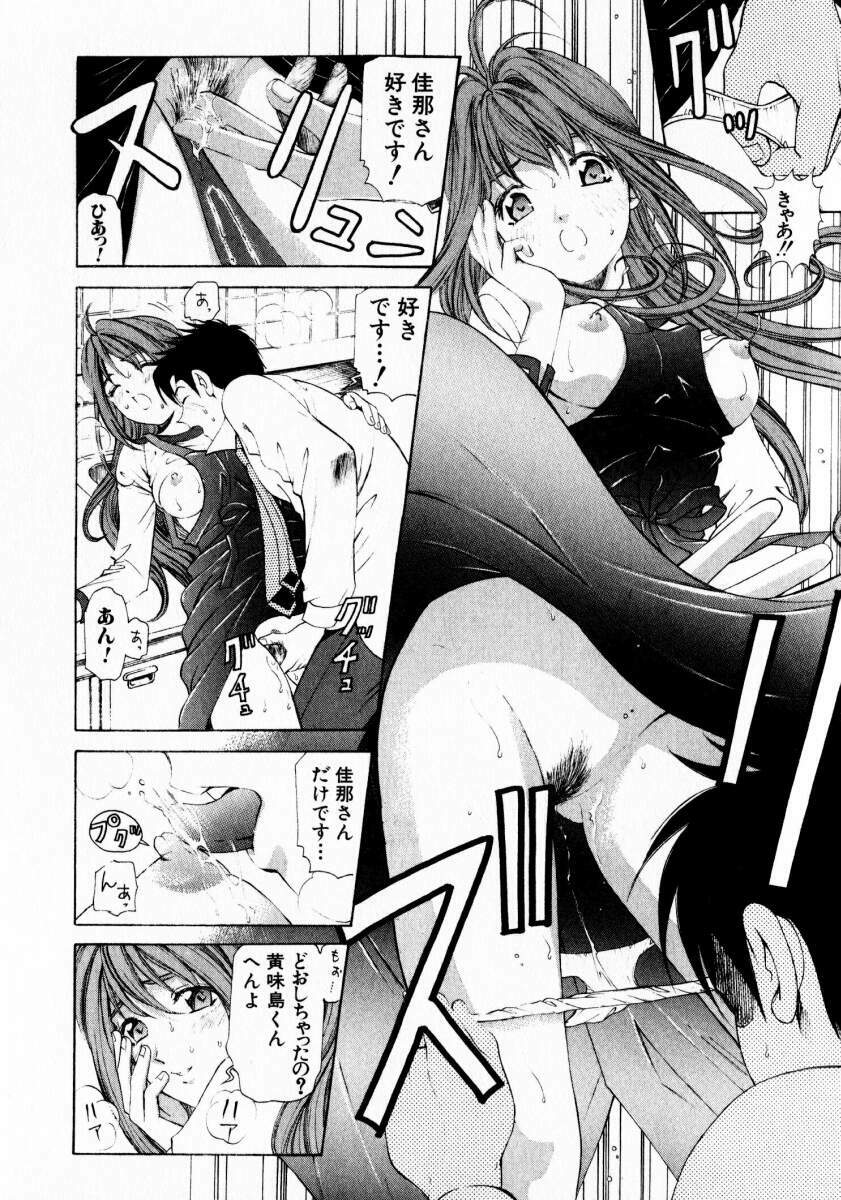 [Kobayashi Takumi] Virgin na Kankei 1 page 154 full