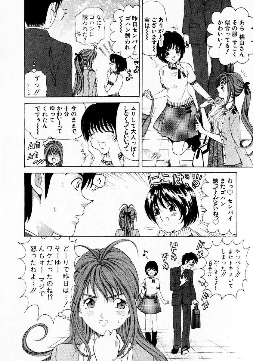 [Kobayashi Takumi] Virgin na Kankei 1 page 158 full
