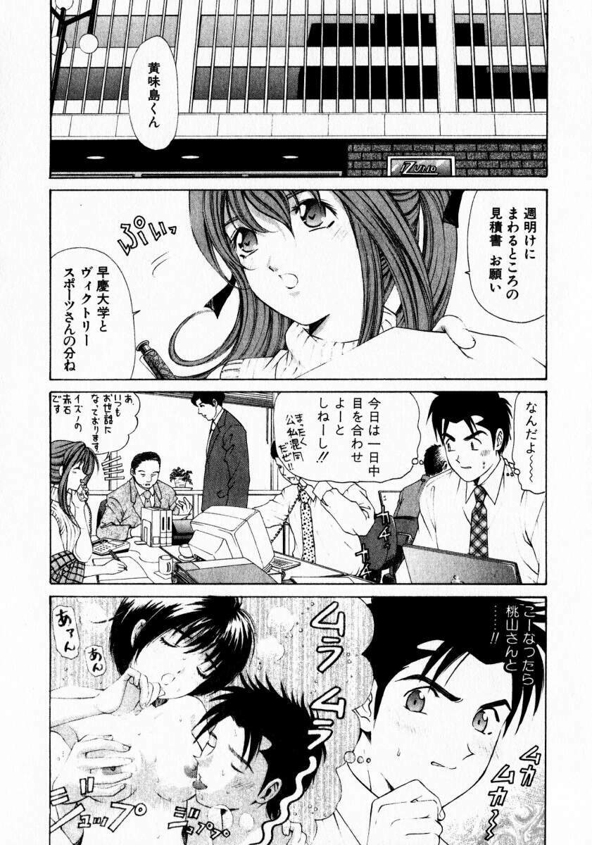 [Kobayashi Takumi] Virgin na Kankei 1 page 164 full
