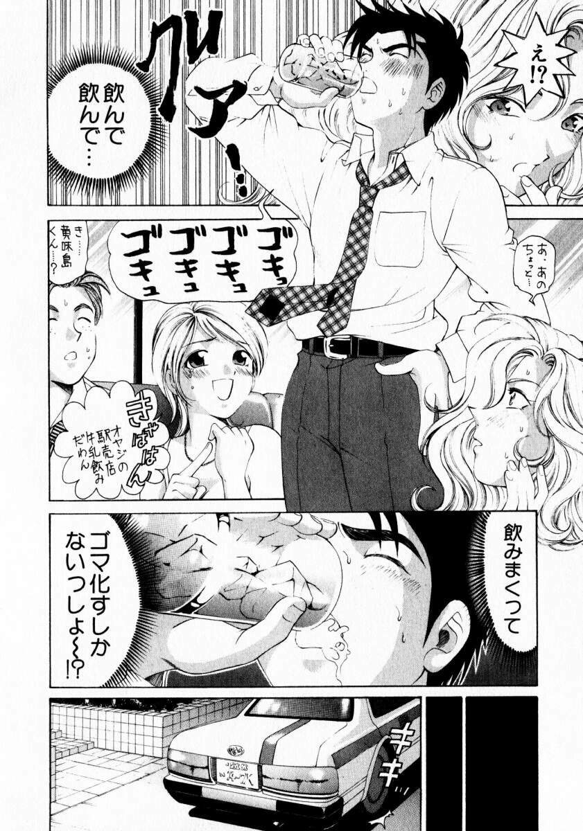 [Kobayashi Takumi] Virgin na Kankei 1 page 176 full