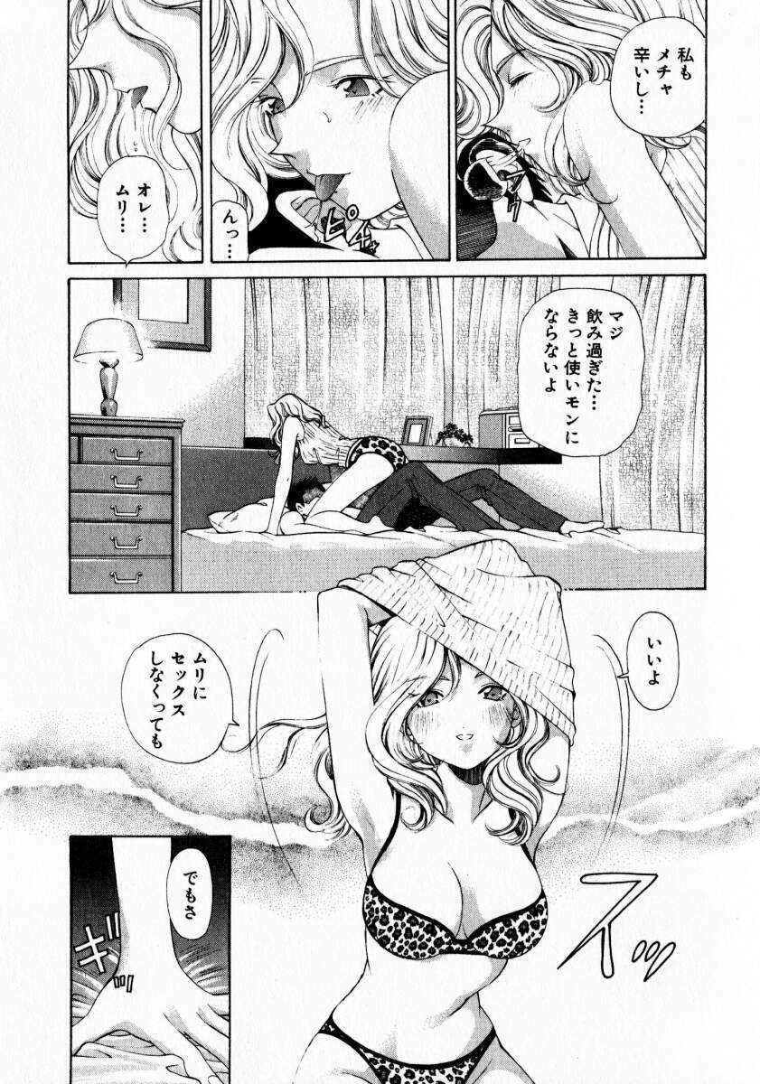 [Kobayashi Takumi] Virgin na Kankei 1 page 178 full
