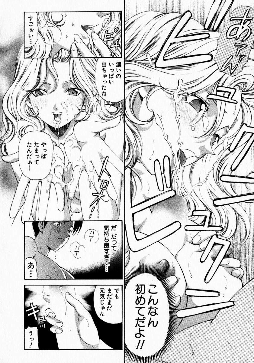 [Kobayashi Takumi] Virgin na Kankei 1 page 182 full