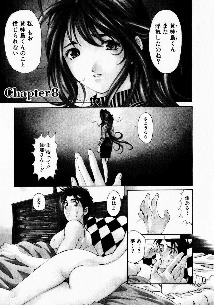 [Kobayashi Takumi] Virgin na Kankei 1 page 187 full