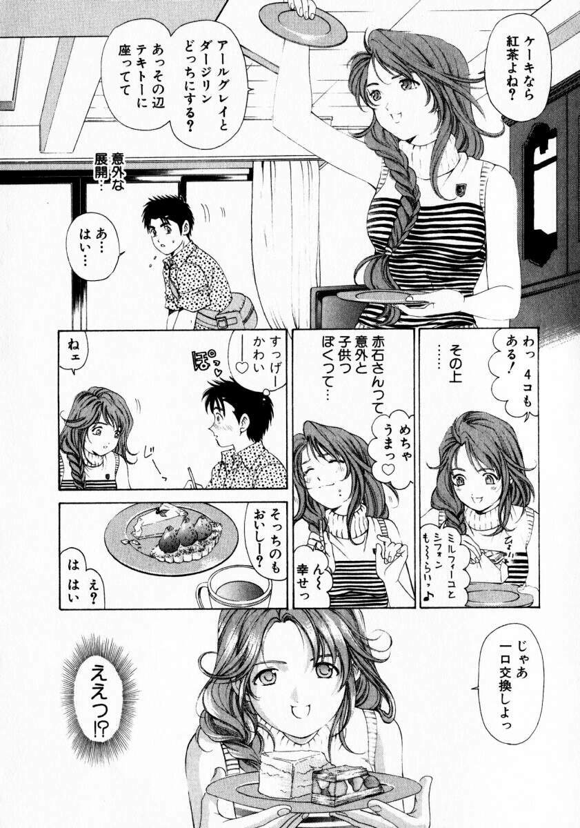 [Kobayashi Takumi] Virgin na Kankei 1 page 68 full