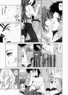 [Kobayashi Takumi] Virgin na Kankei 1 - page 21