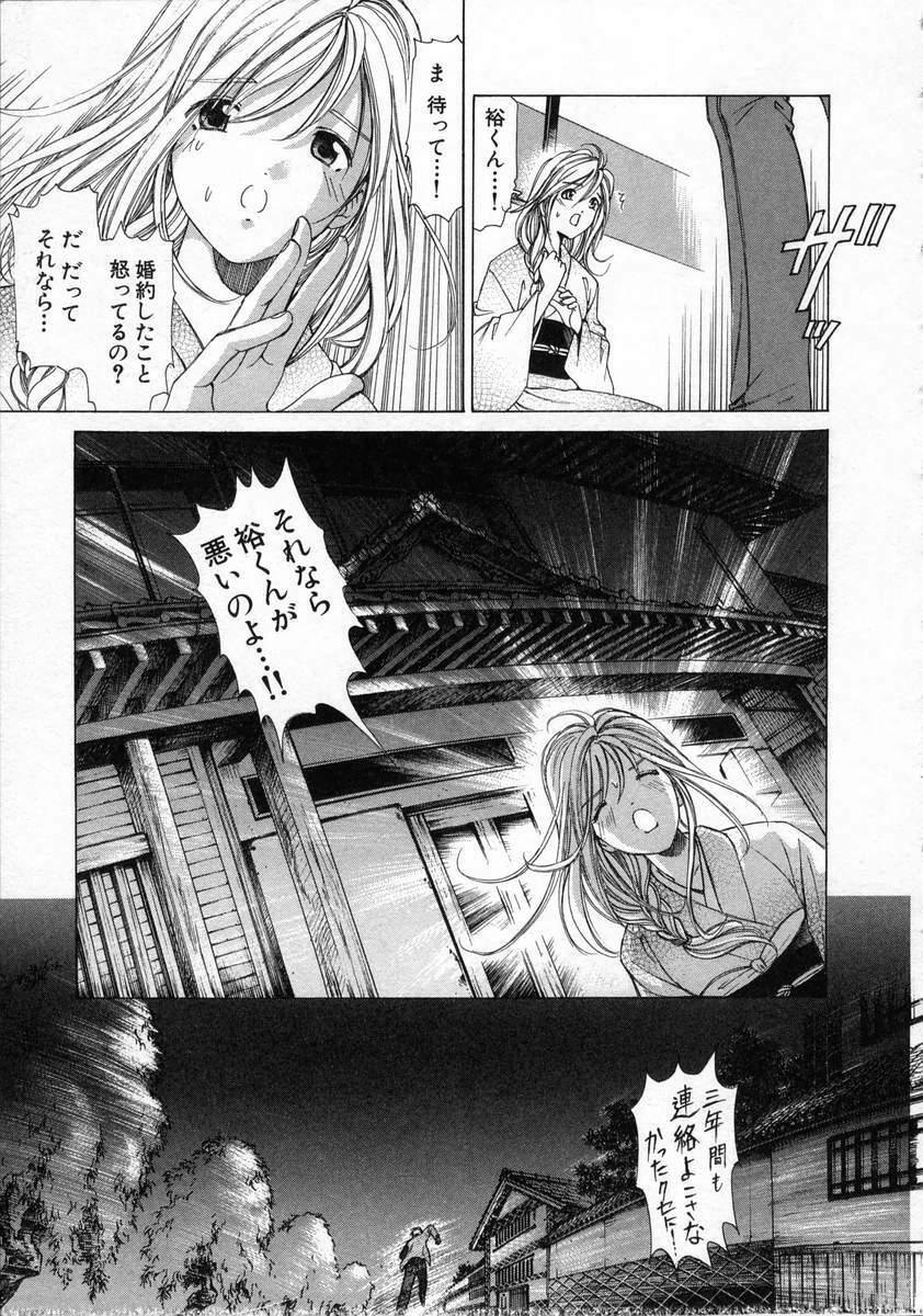 [Kobayashi Takumi] Koi Kara Hajimaru page 107 full