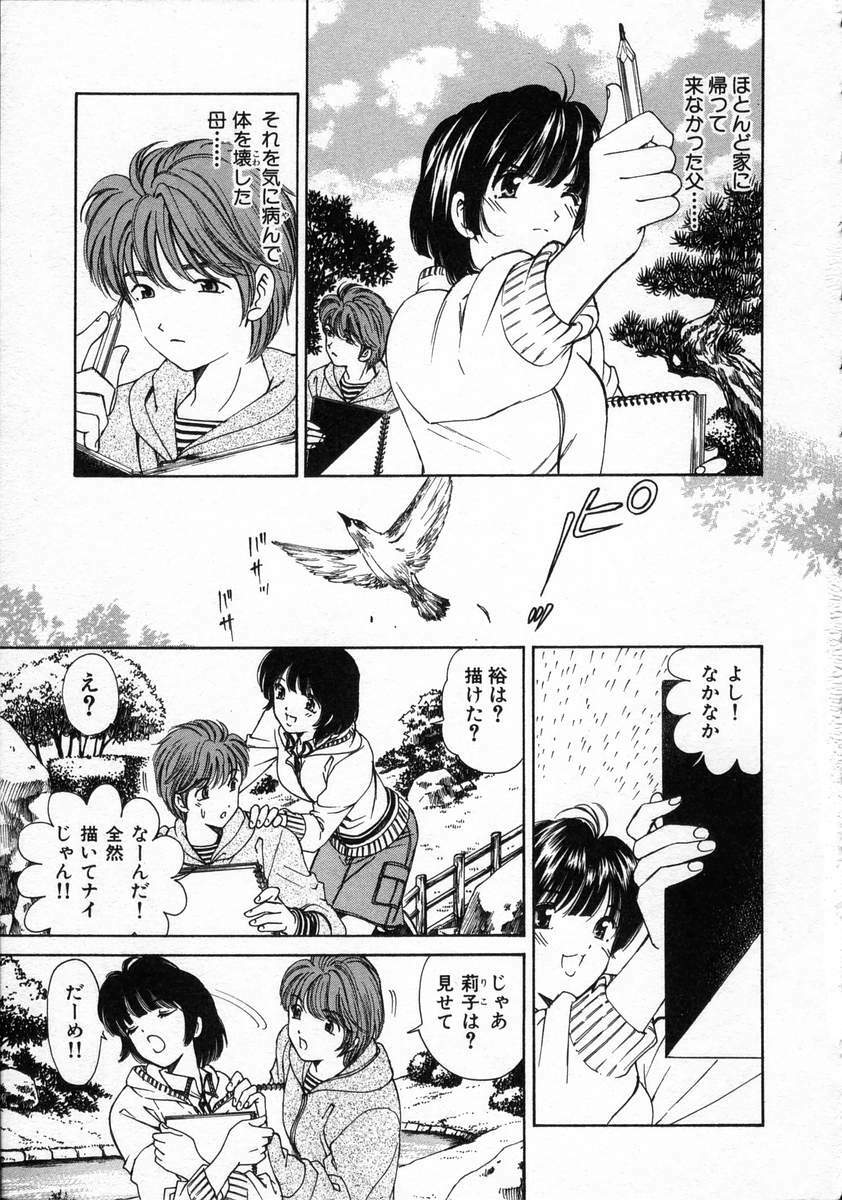 [Kobayashi Takumi] Koi Kara Hajimaru page 121 full