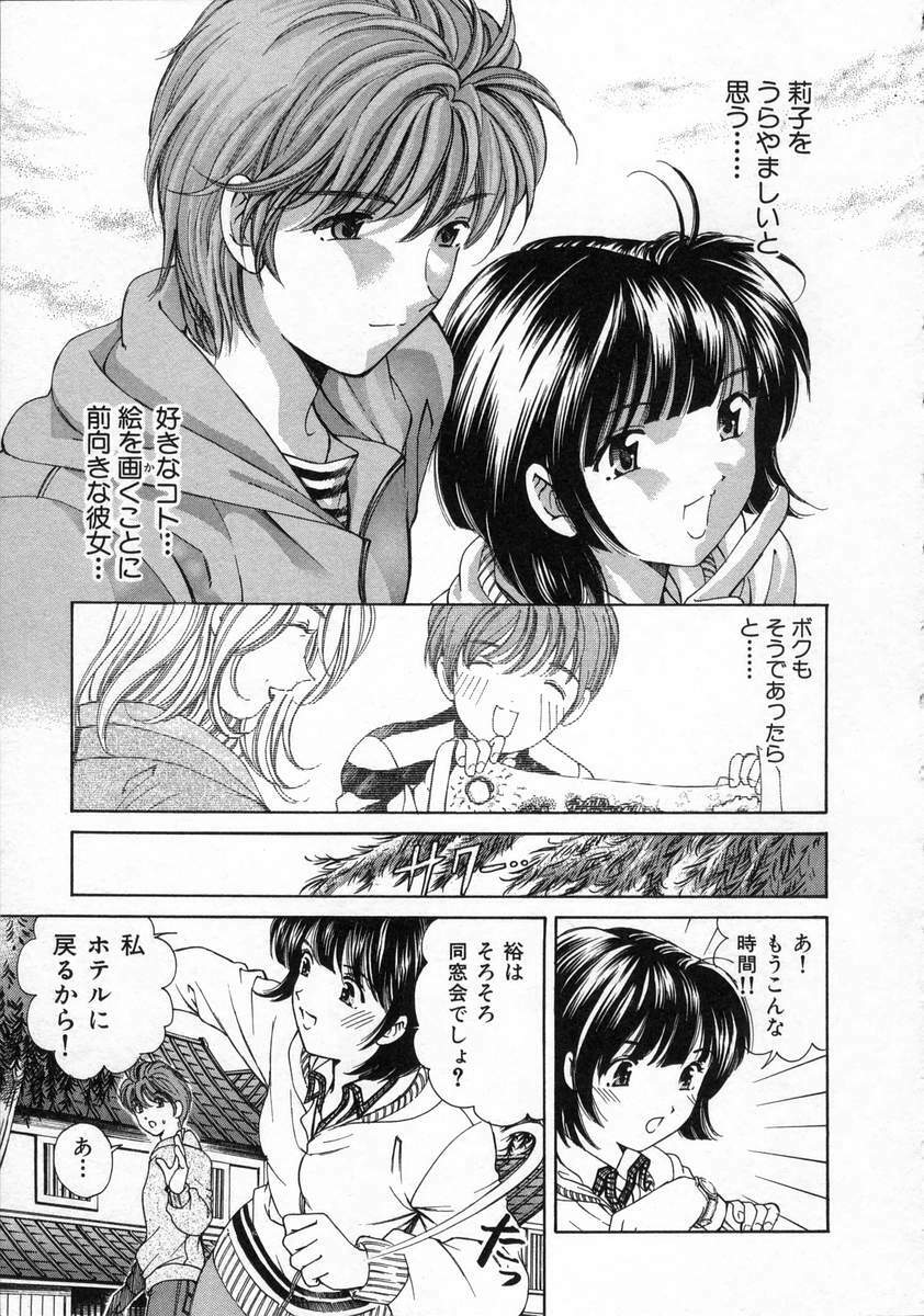 [Kobayashi Takumi] Koi Kara Hajimaru page 123 full