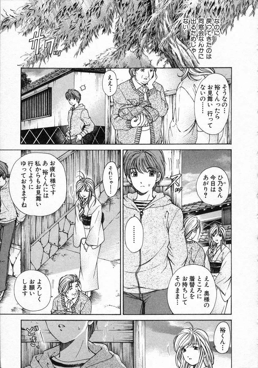 [Kobayashi Takumi] Koi Kara Hajimaru page 125 full