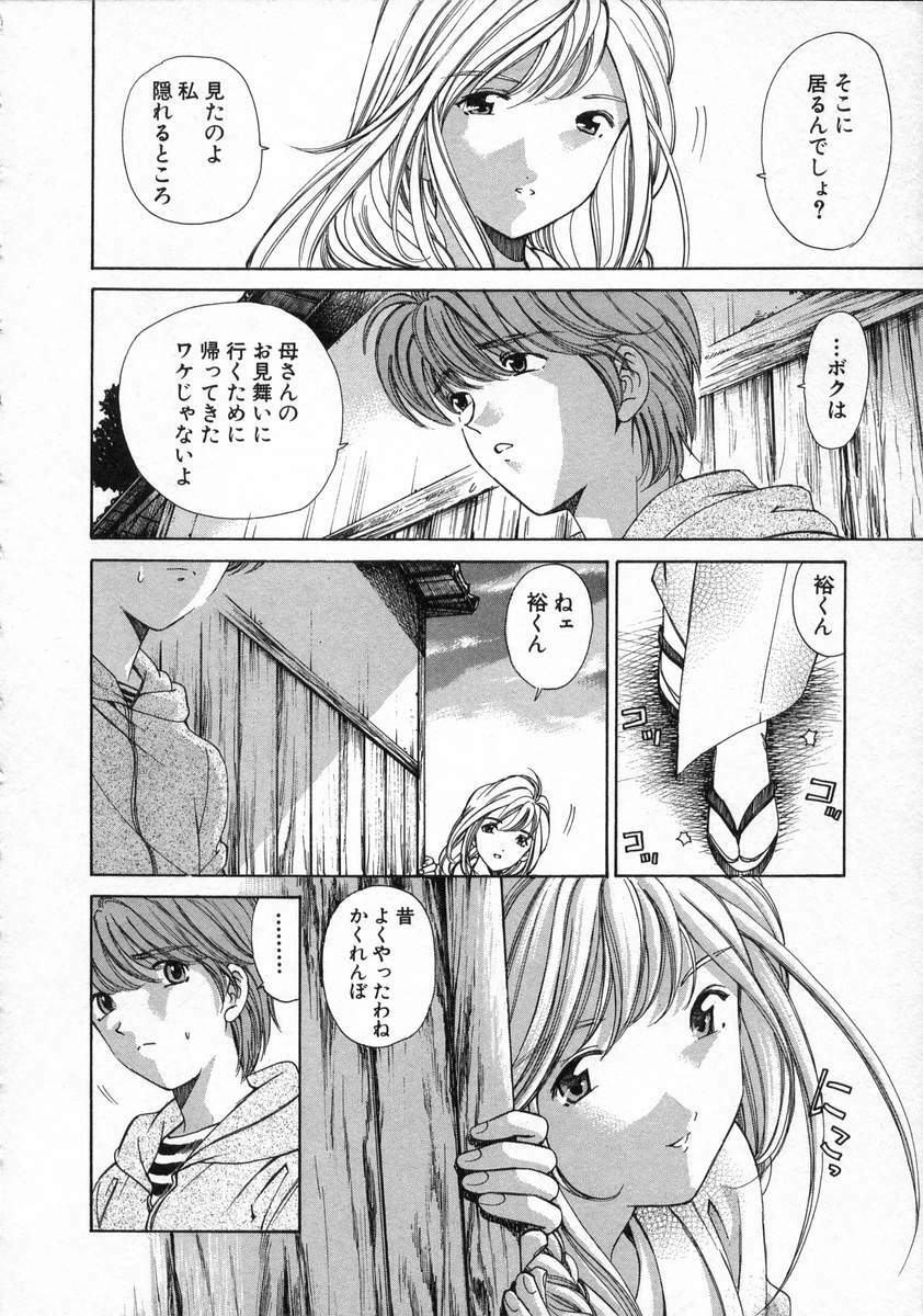 [Kobayashi Takumi] Koi Kara Hajimaru page 126 full