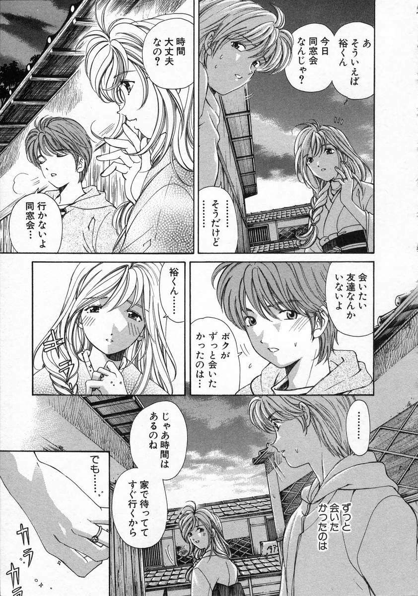 [Kobayashi Takumi] Koi Kara Hajimaru page 127 full