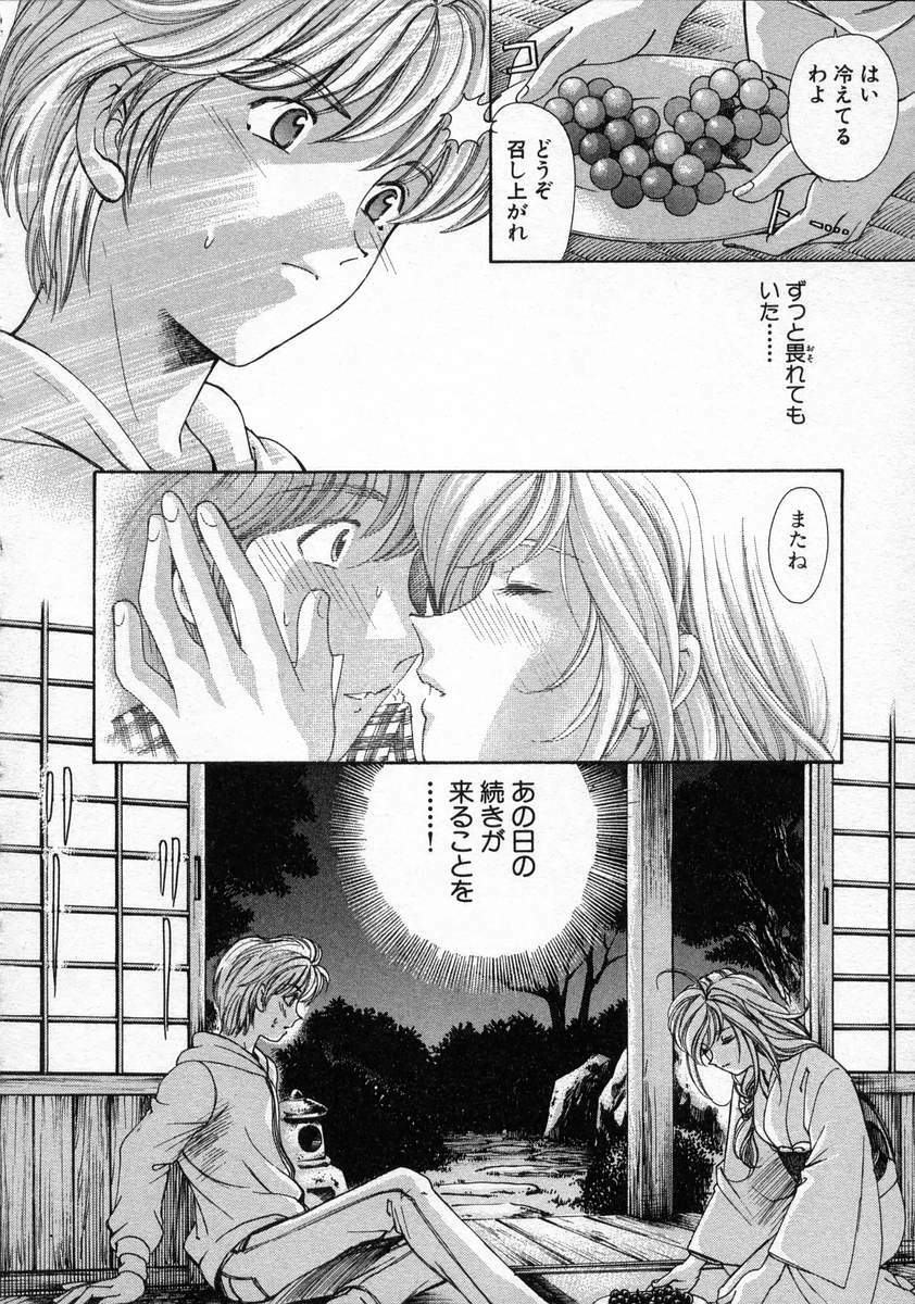 [Kobayashi Takumi] Koi Kara Hajimaru page 128 full