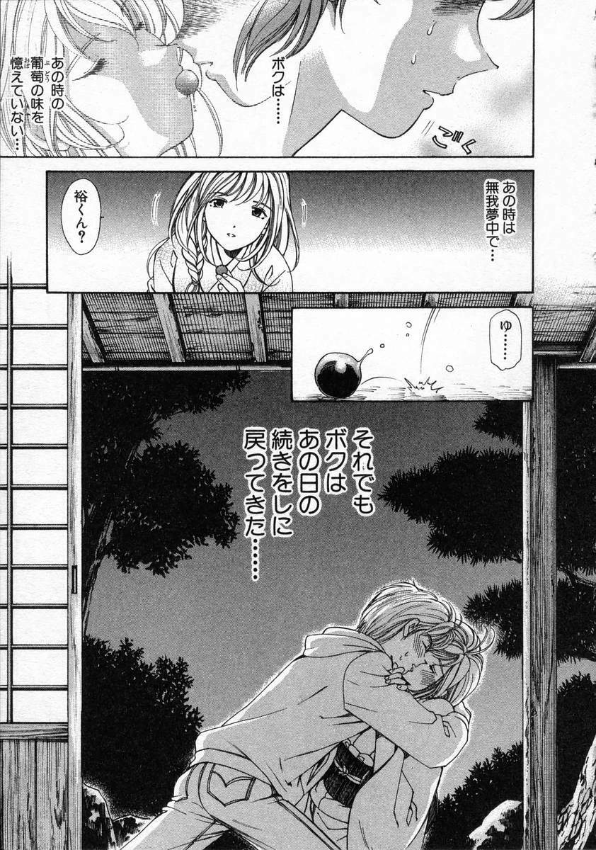 [Kobayashi Takumi] Koi Kara Hajimaru page 129 full