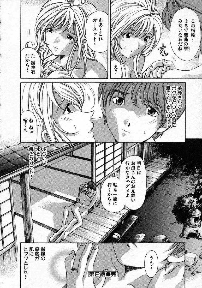 [Kobayashi Takumi] Koi Kara Hajimaru page 136 full