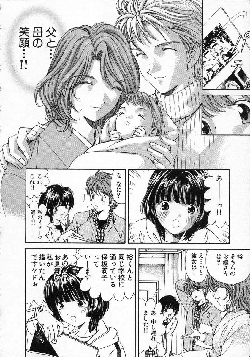 [Kobayashi Takumi] Koi Kara Hajimaru page 146 full