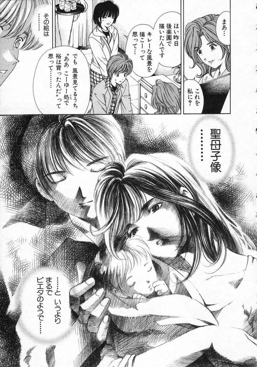 [Kobayashi Takumi] Koi Kara Hajimaru page 147 full