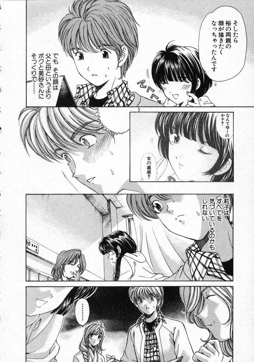 [Kobayashi Takumi] Koi Kara Hajimaru page 148 full