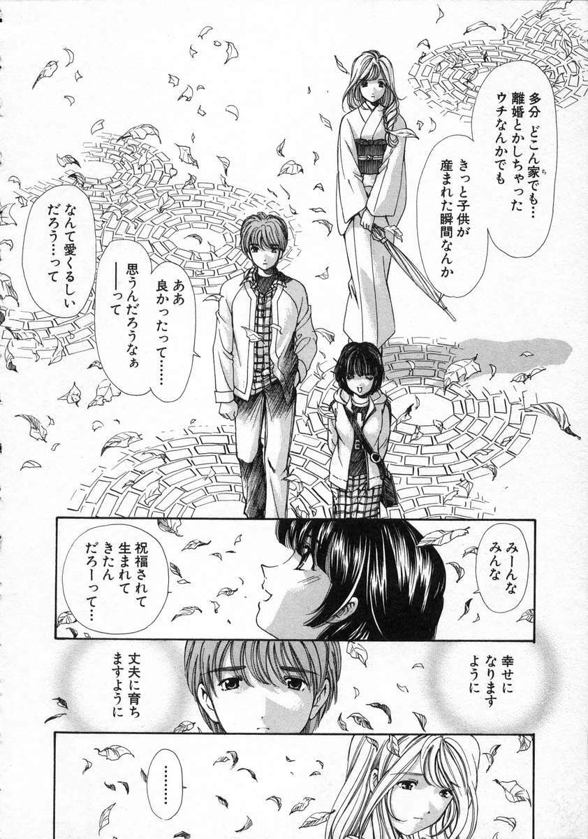 [Kobayashi Takumi] Koi Kara Hajimaru page 150 full