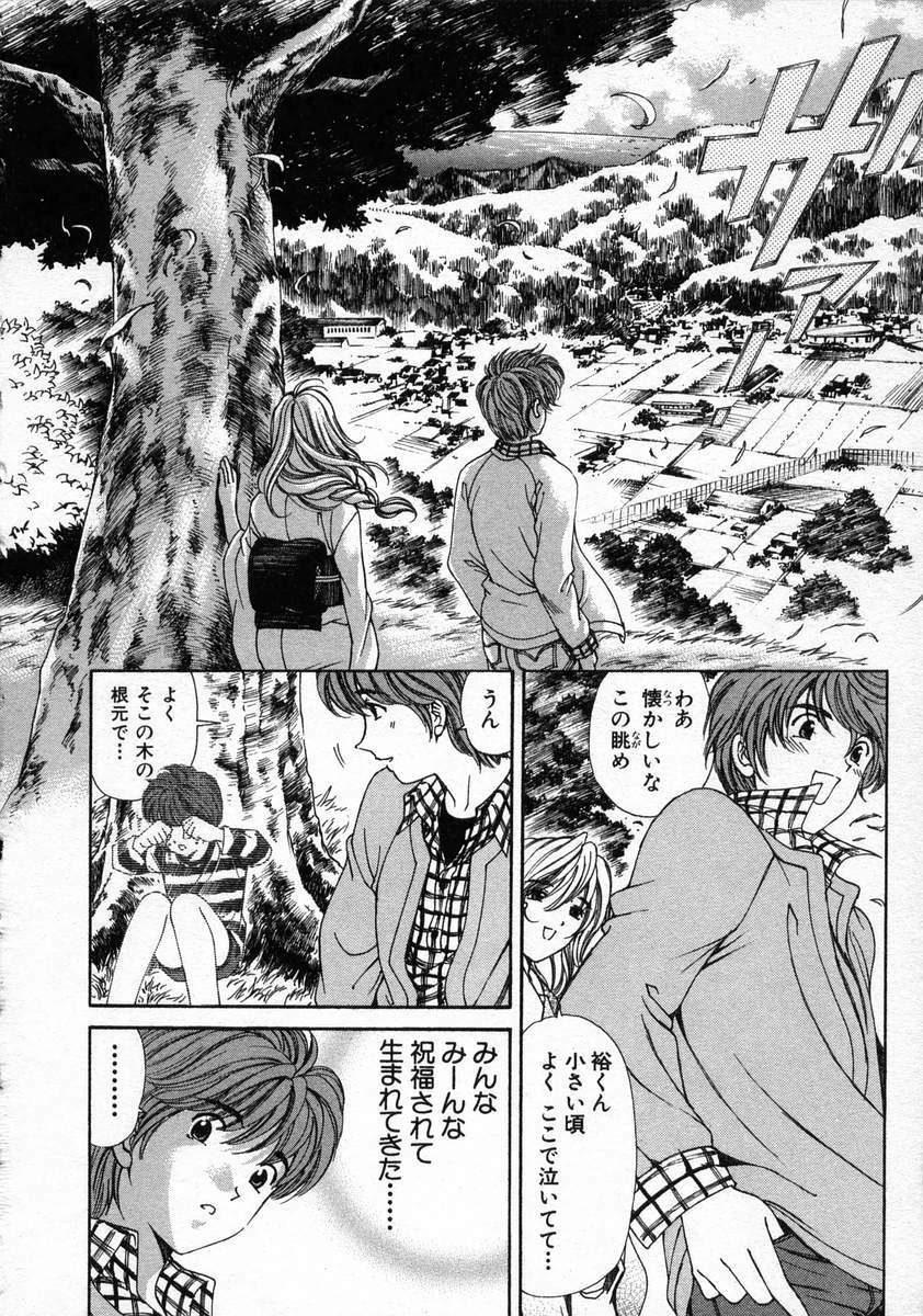 [Kobayashi Takumi] Koi Kara Hajimaru page 152 full