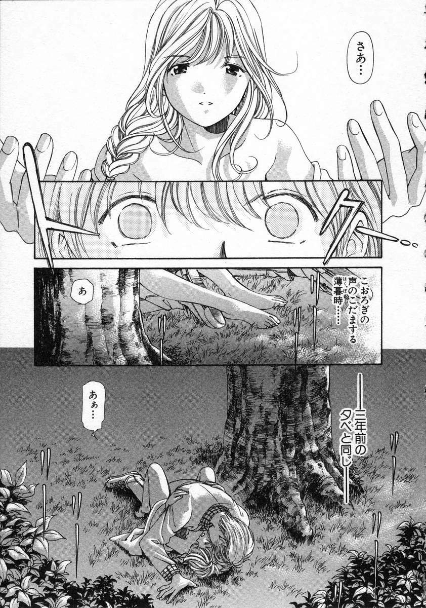 [Kobayashi Takumi] Koi Kara Hajimaru page 157 full
