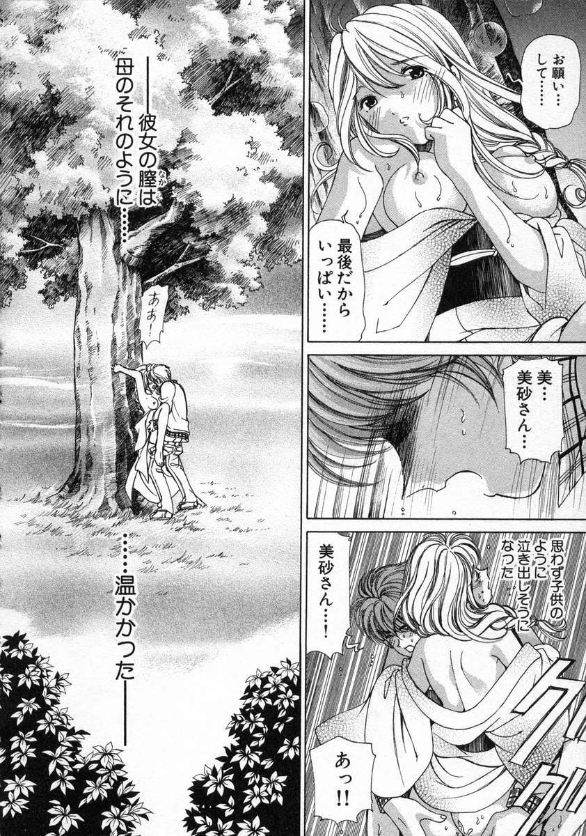 [Kobayashi Takumi] Koi Kara Hajimaru page 160 full