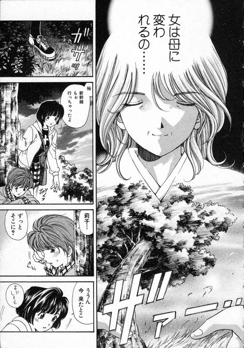 [Kobayashi Takumi] Koi Kara Hajimaru page 161 full
