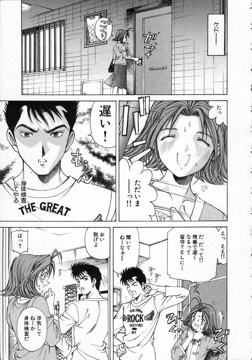 [Kobayashi Takumi] Koi Kara Hajimaru page 165 full