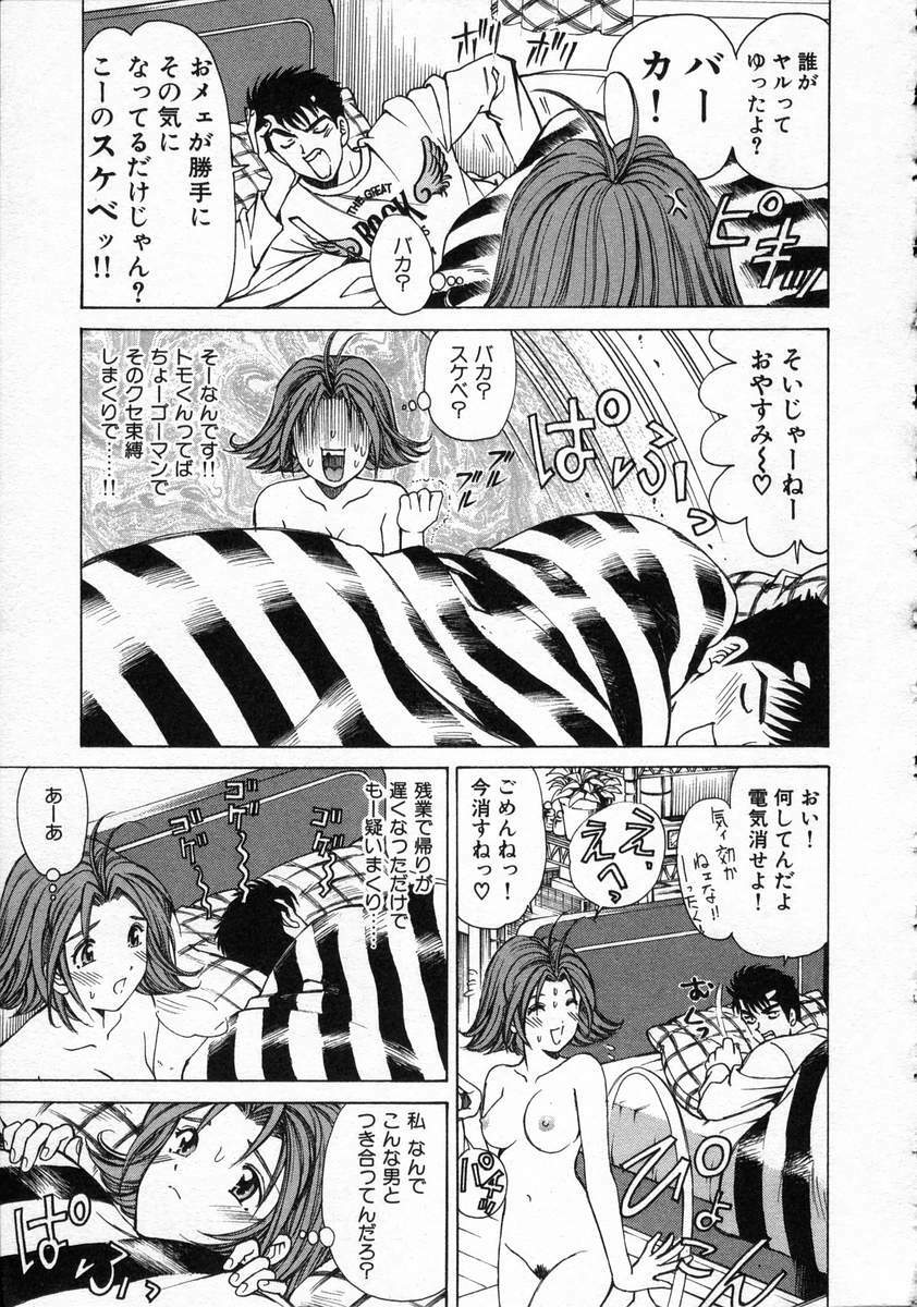 [Kobayashi Takumi] Koi Kara Hajimaru page 169 full
