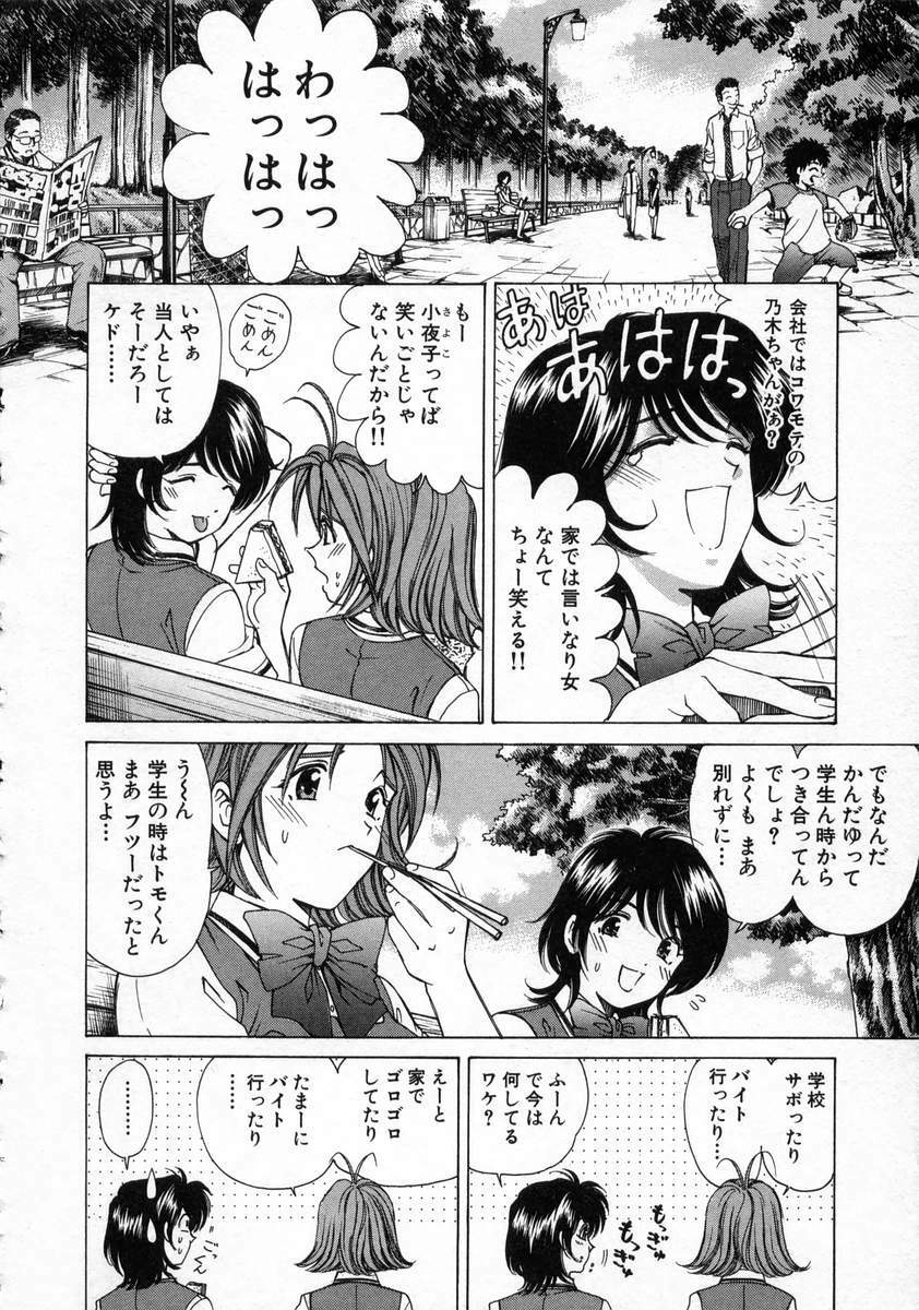[Kobayashi Takumi] Koi Kara Hajimaru page 170 full