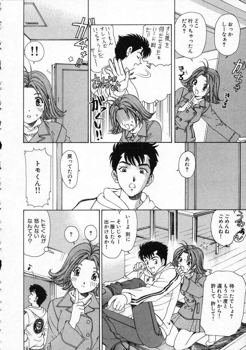 [Kobayashi Takumi] Koi Kara Hajimaru page 182 full