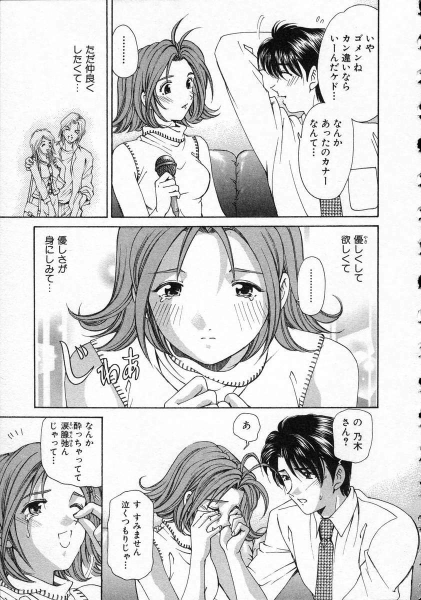 [Kobayashi Takumi] Koi Kara Hajimaru page 189 full