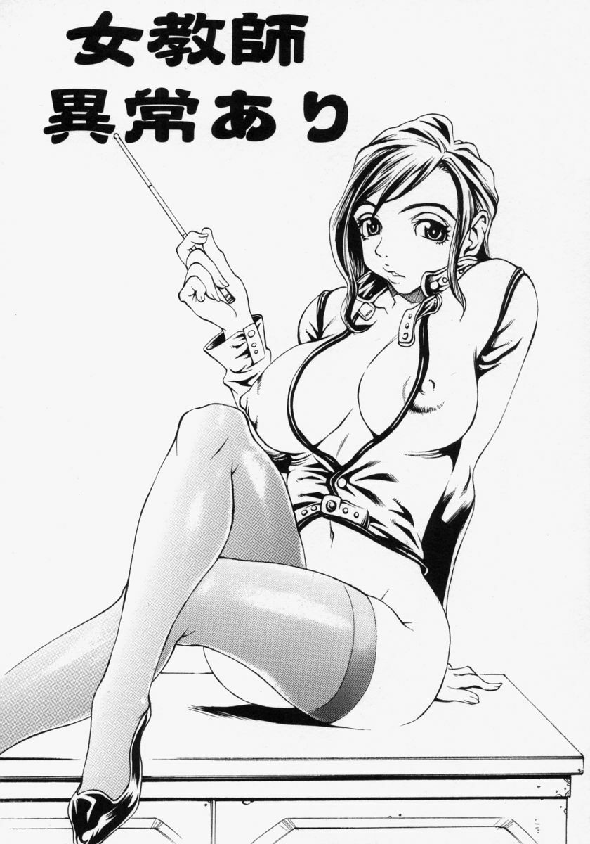 [Matsukawa Iku] Innyuu 100% page 21 full