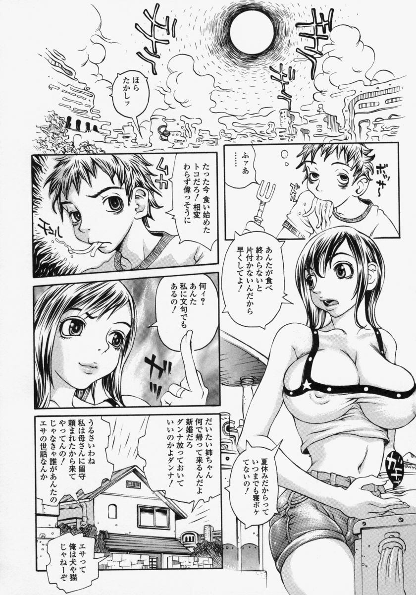 [Matsukawa Iku] Innyuu 100% page 6 full