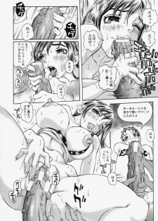[Matsukawa Iku] Innyuu 100% - page 18