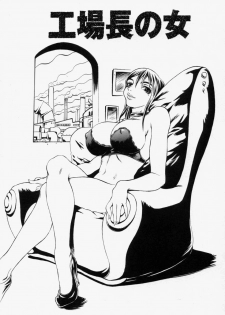 [Matsukawa Iku] Innyuu 100% - page 37