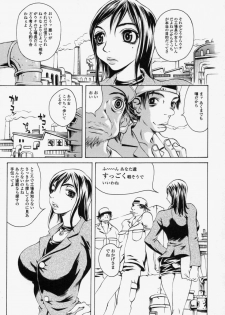 [Matsukawa Iku] Innyuu 100% - page 39
