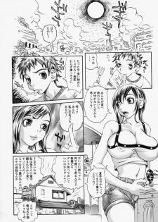 [Matsukawa Iku] Innyuu 100% - page 6