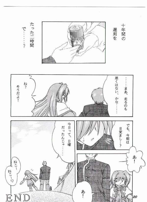 (SC10) [Soba Udon (Higuchi Tsuyuhito)] Ice Blue ~Winter Memories~ (Kanon) page 17 full