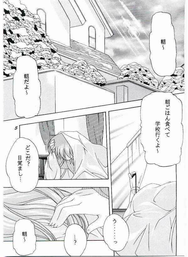 (SC10) [Soba Udon (Higuchi Tsuyuhito)] Ice Blue ~Winter Memories~ (Kanon) page 2 full