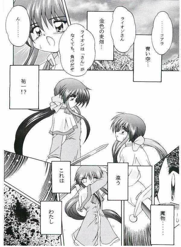 (SC10) [Soba Udon (Higuchi Tsuyuhito)] Ice Blue ~Winter Memories~ (Kanon) page 35 full