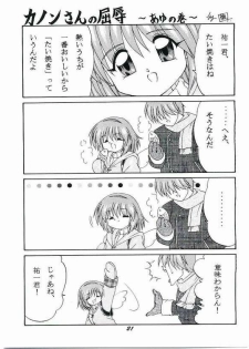 (SC10) [Soba Udon (Higuchi Tsuyuhito)] Ice Blue ~Winter Memories~ (Kanon) - page 18