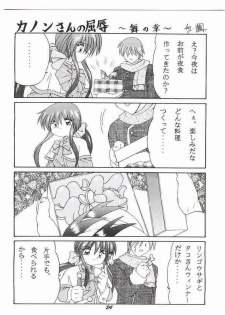 (SC10) [Soba Udon (Higuchi Tsuyuhito)] Ice Blue ~Winter Memories~ (Kanon) - page 21