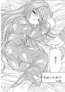 (SC10) [Soba Udon (Higuchi Tsuyuhito)] Ice Blue ~Winter Memories~ (Kanon) - page 3