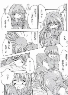 (SC10) [Soba Udon (Higuchi Tsuyuhito)] Ice Blue ~Winter Memories~ (Kanon) - page 4