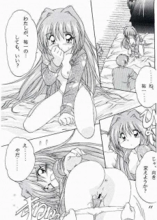 (SC10) [Soba Udon (Higuchi Tsuyuhito)] Ice Blue ~Winter Memories~ (Kanon) - page 8
